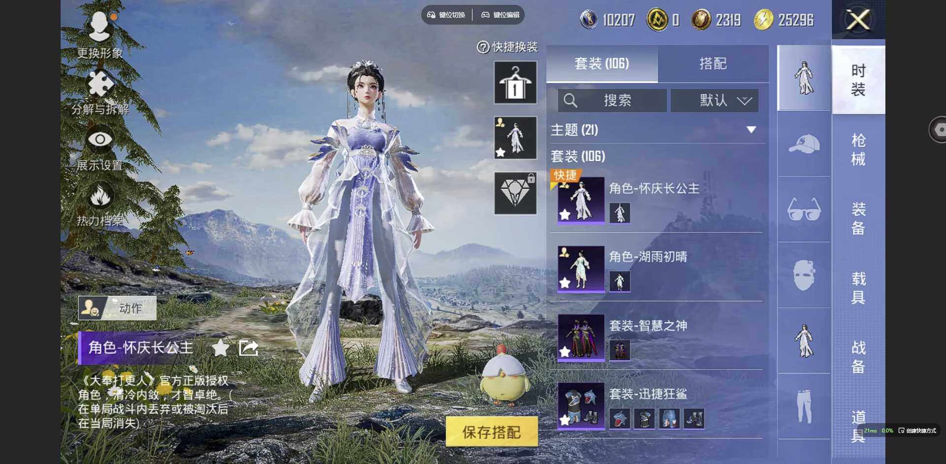 HPCMW3423723和平精英账号详情图3 HPCMW3423723和平精英账号详情图3