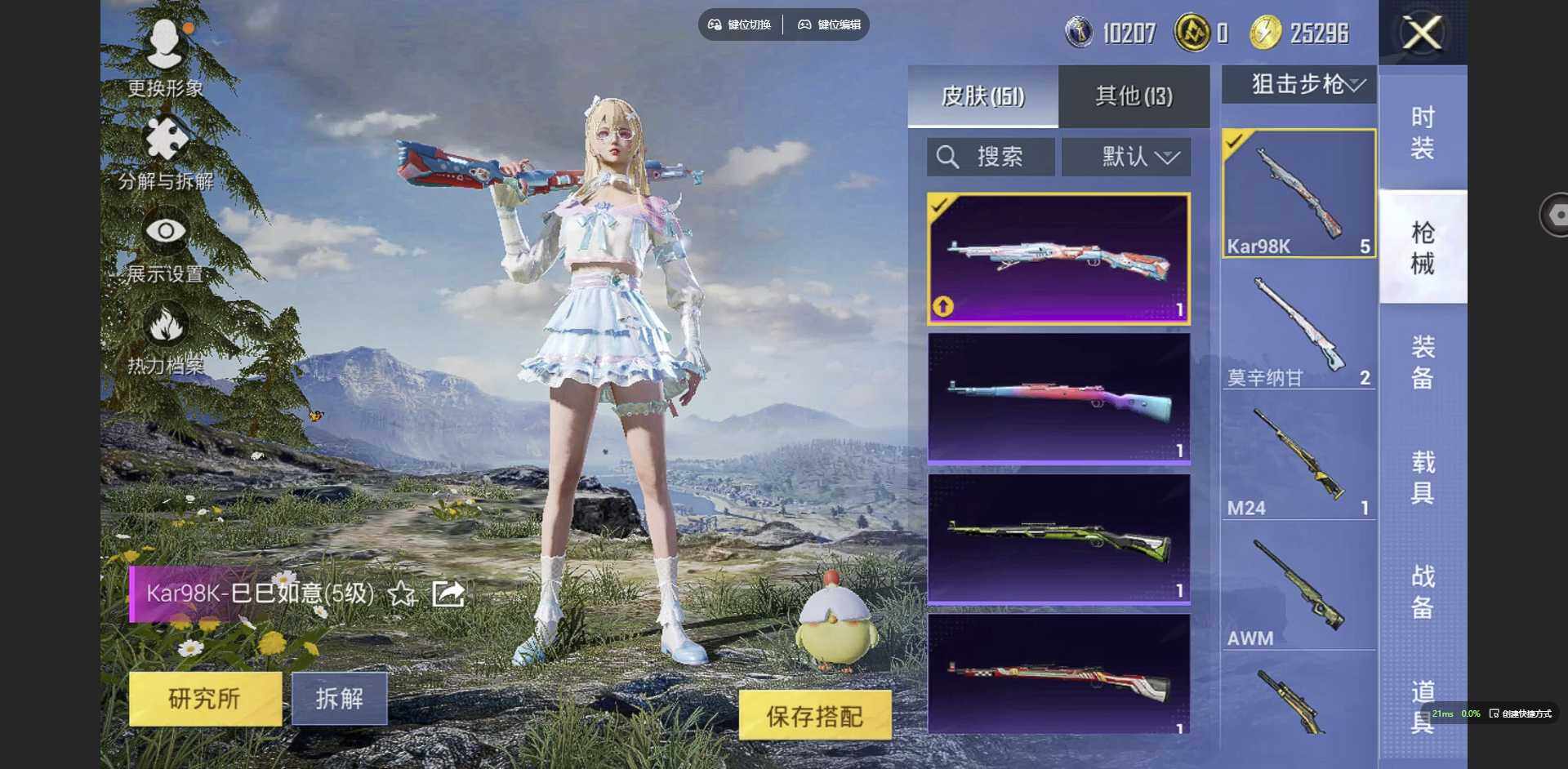 HPCMW3423723和平精英账号详情图4 HPCMW3423723和平精英账号详情图4