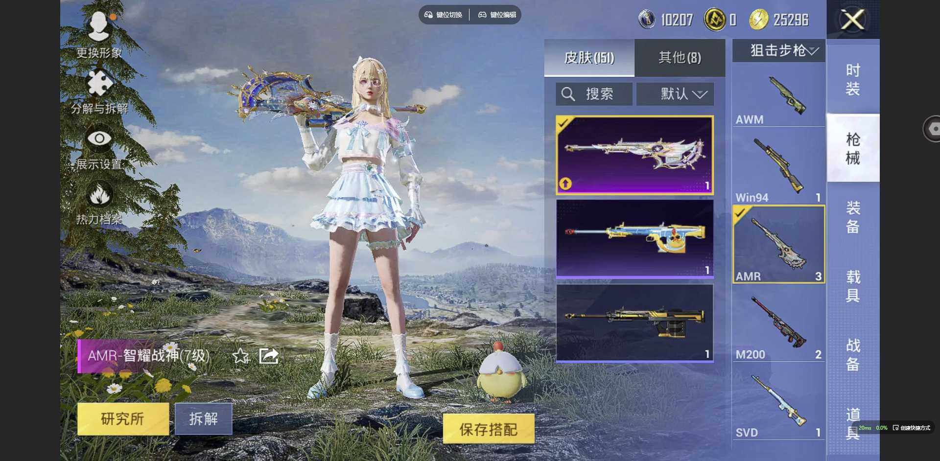 HPCMW3423723和平精英账号详情图5 HPCMW3423723和平精英账号详情图5