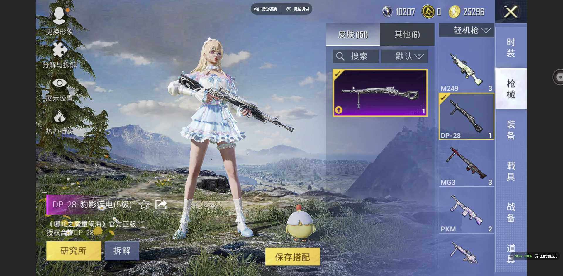 HPCMW3423723和平精英账号详情图6 HPCMW3423723和平精英账号详情图6