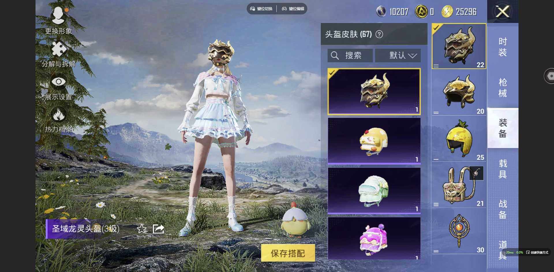 HPCMW3423723和平精英账号详情图7 HPCMW3423723和平精英账号详情图7