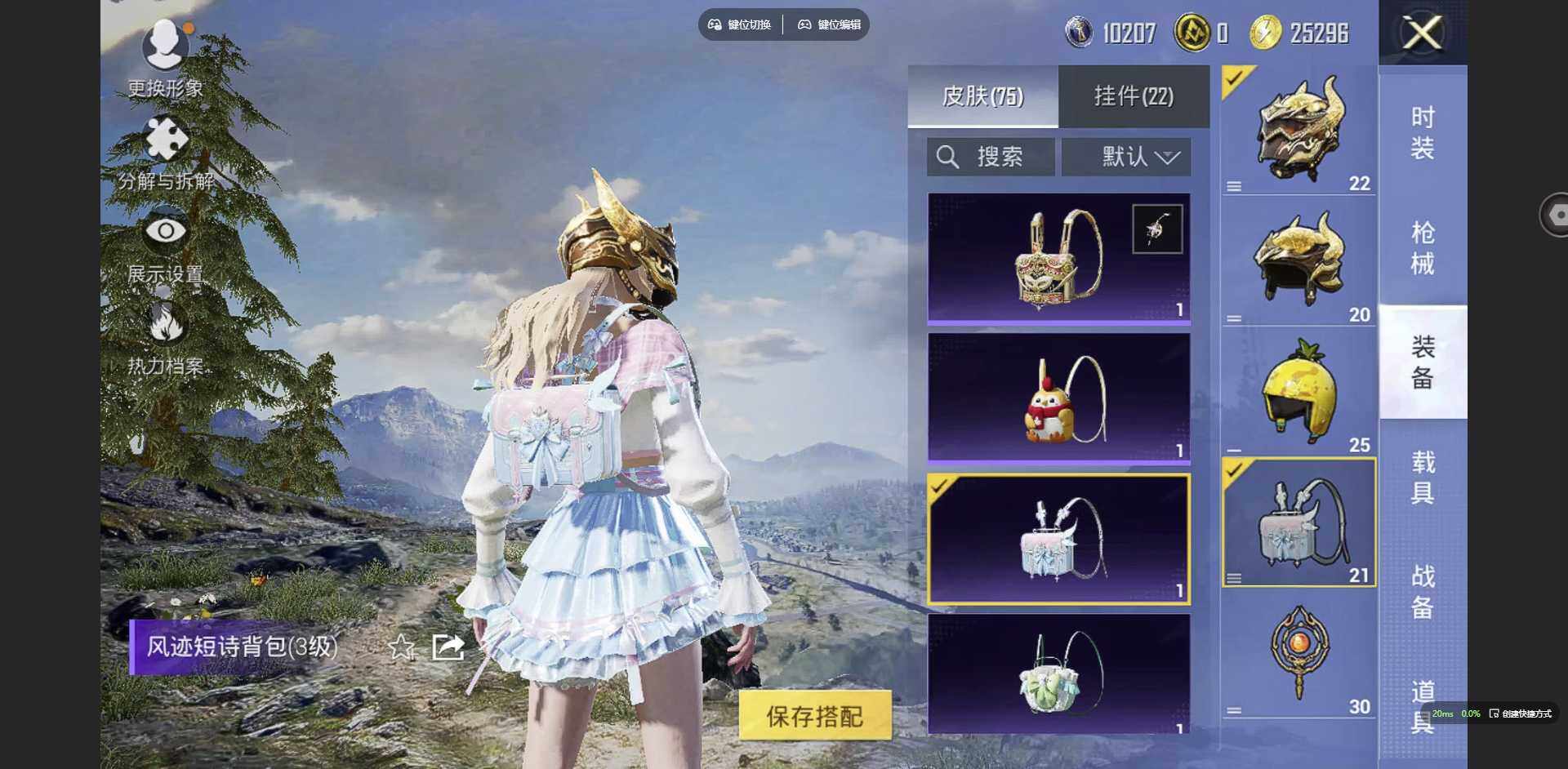 HPCMW3423723和平精英账号详情图8 HPCMW3423723和平精英账号详情图8