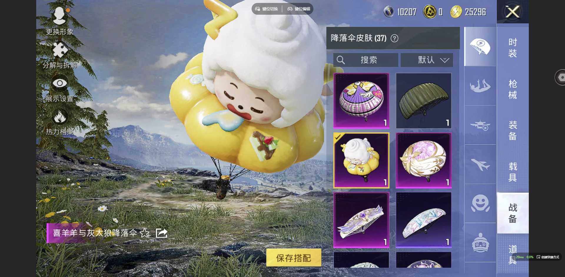 HPCMW3423723和平精英账号详情图9 HPCMW3423723和平精英账号详情图9