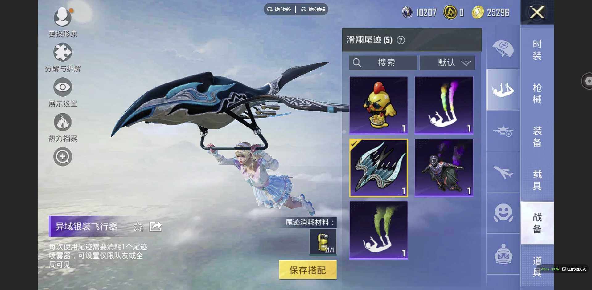 HPCMW3423723和平精英账号详情图10 HPCMW3423723和平精英账号详情图10