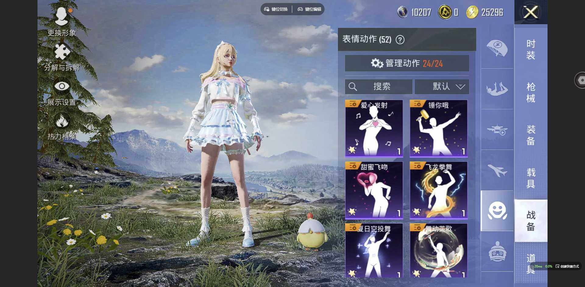 HPCMW3423723和平精英账号详情图11 HPCMW3423723和平精英账号详情图11