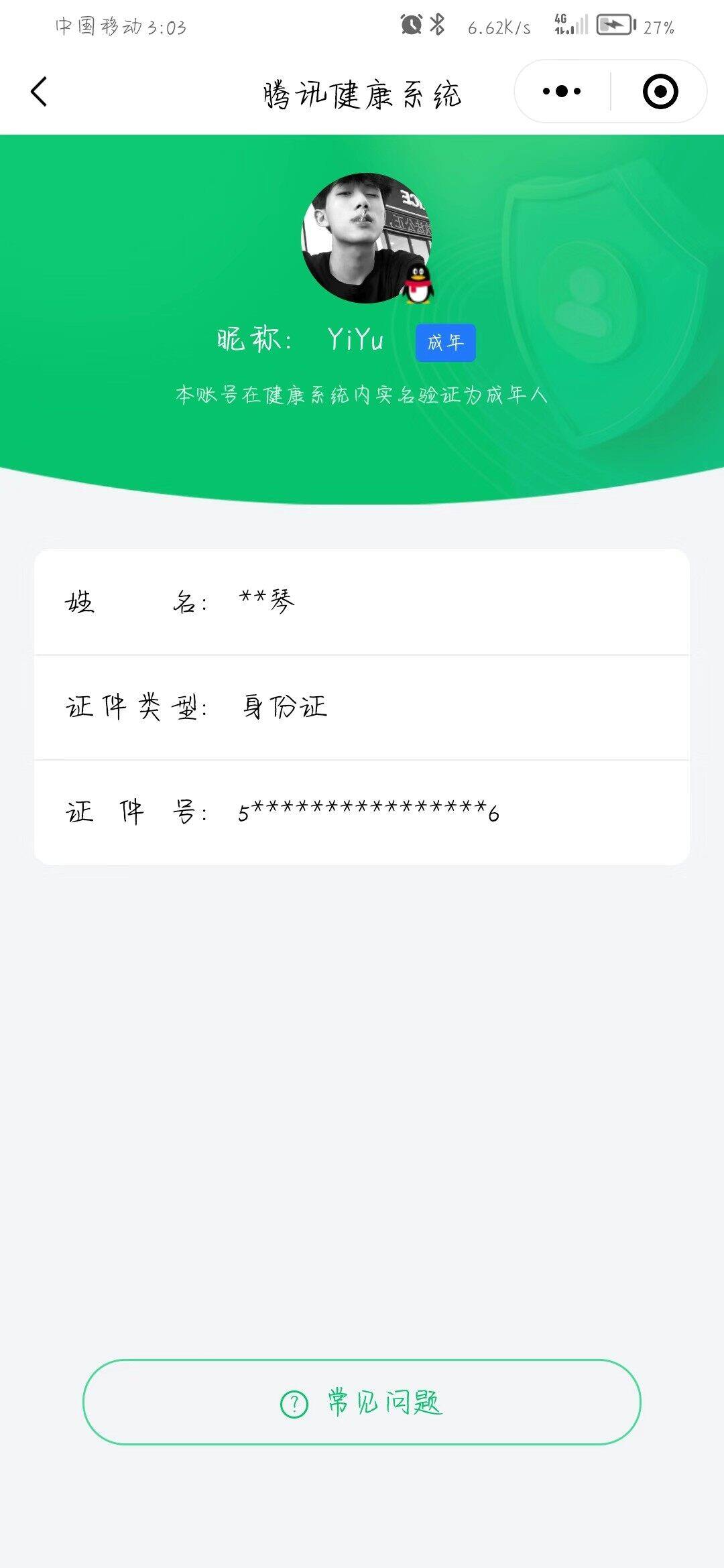 HPCMW3423723和平精英账号详情图49 HPCMW3423723和平精英账号详情图49