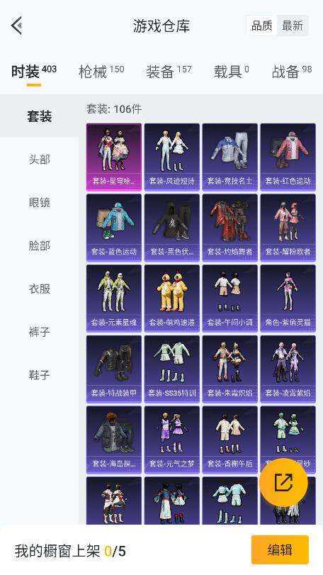 HPCMW3423723和平精英账号详情图12 HPCMW3423723和平精英账号详情图12