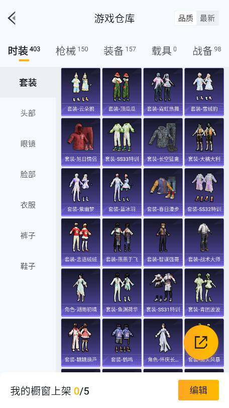 HPCMW3423723和平精英账号详情图13 HPCMW3423723和平精英账号详情图13