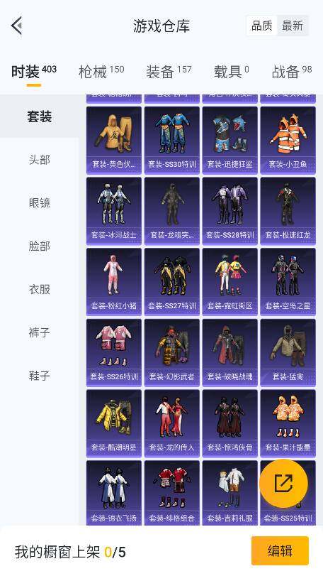 HPCMW3423723和平精英账号详情图14 HPCMW3423723和平精英账号详情图14