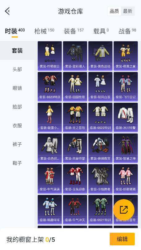 HPCMW3423723和平精英账号详情图15 HPCMW3423723和平精英账号详情图15