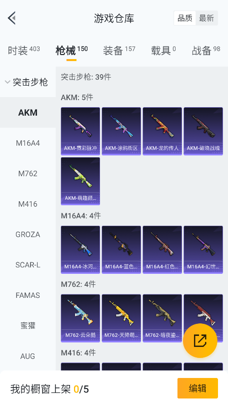 HPCMW3423723和平精英账号详情图16 HPCMW3423723和平精英账号详情图16