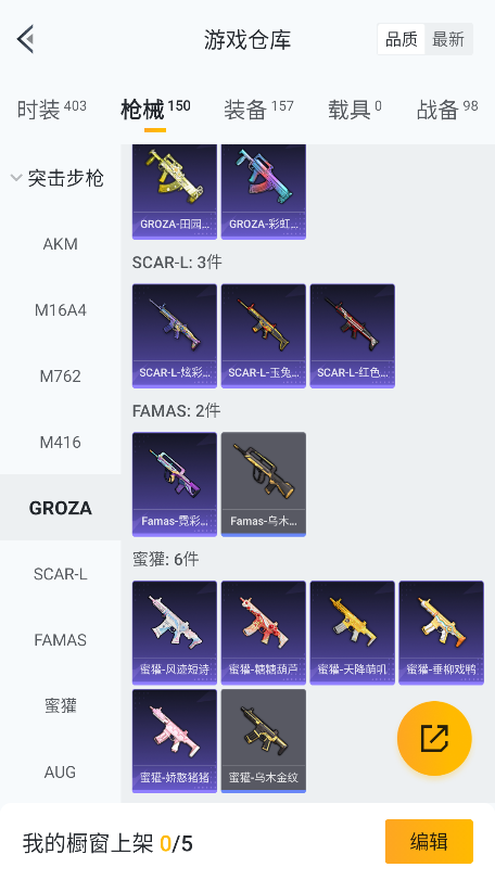 HPCMW3423723和平精英账号详情图17 HPCMW3423723和平精英账号详情图17