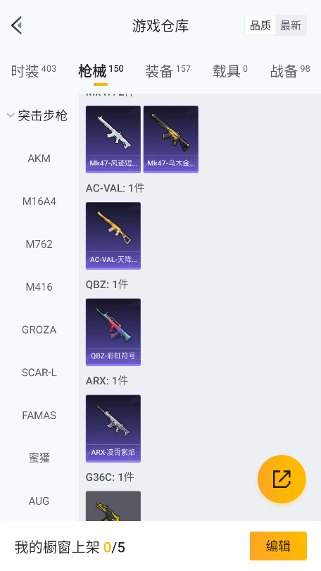 HPCMW3423723和平精英账号详情图18 HPCMW3423723和平精英账号详情图18