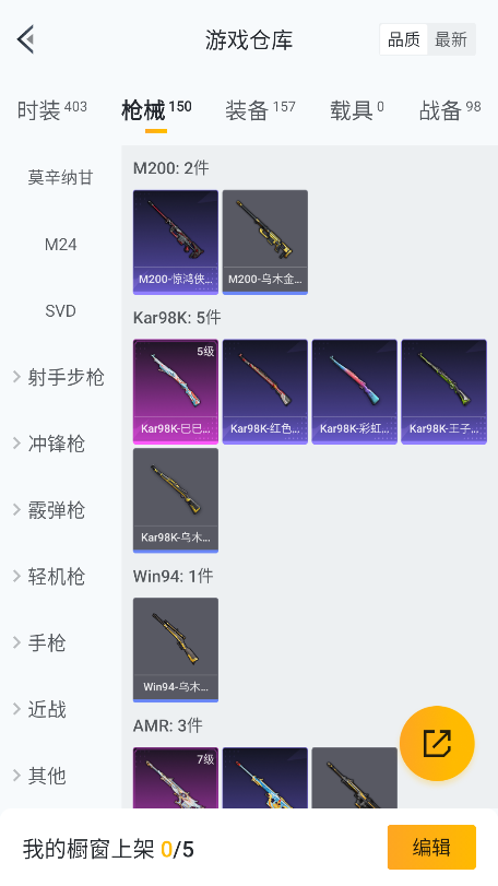 HPCMW3423723和平精英账号详情图19 HPCMW3423723和平精英账号详情图19