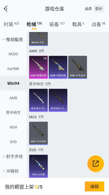 HPCMW3423723和平精英账号详情图20 HPCMW3423723和平精英账号详情图20