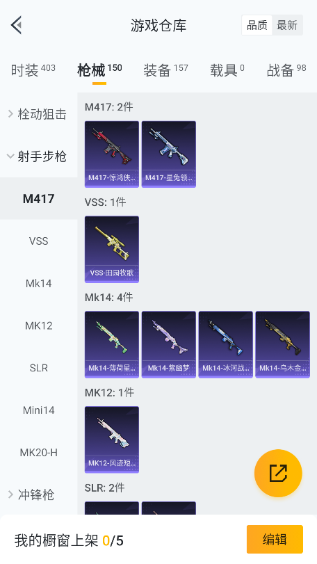 HPCMW3423723和平精英账号详情图21 HPCMW3423723和平精英账号详情图21