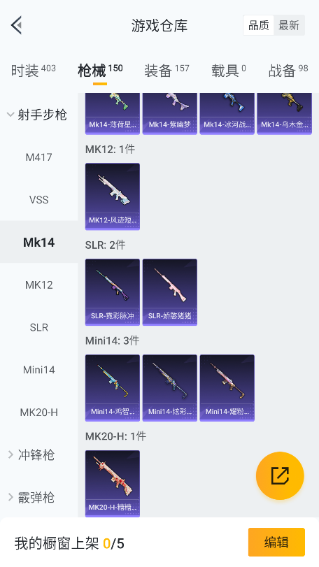 HPCMW3423723和平精英账号详情图22 HPCMW3423723和平精英账号详情图22