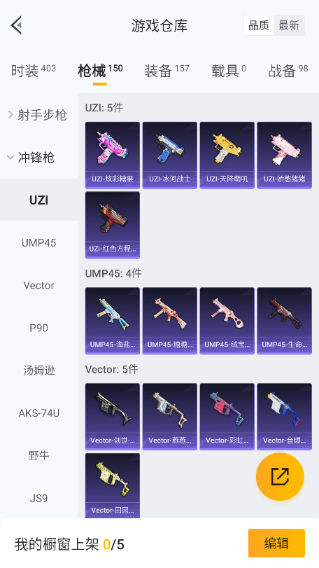 HPCMW3423723和平精英账号详情图23 HPCMW3423723和平精英账号详情图23