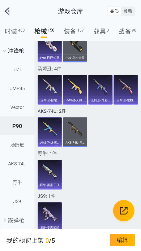 HPCMW3423723和平精英账号详情图24 HPCMW3423723和平精英账号详情图24