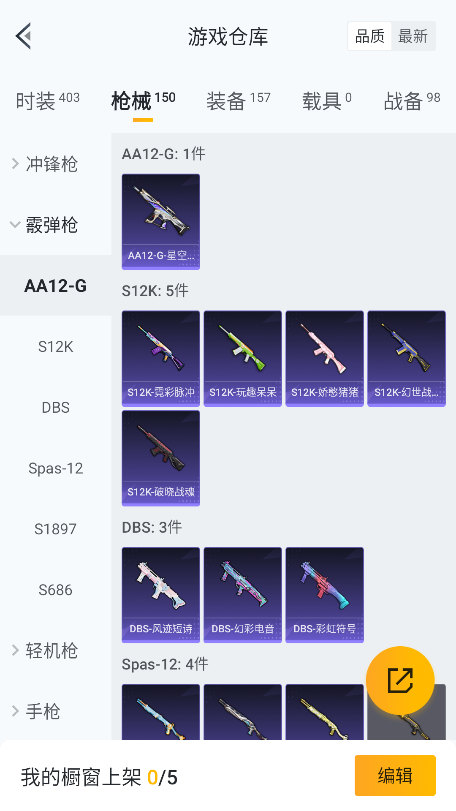 HPCMW3423723和平精英账号详情图25 HPCMW3423723和平精英账号详情图25