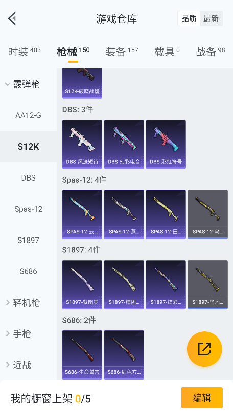 HPCMW3423723和平精英账号详情图26 HPCMW3423723和平精英账号详情图26