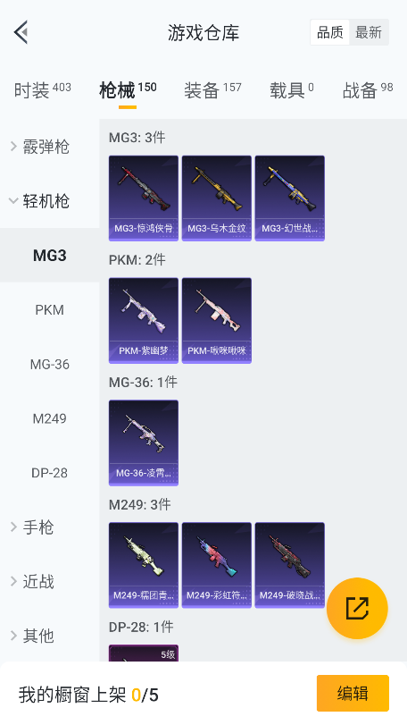 HPCMW3423723和平精英账号详情图27 HPCMW3423723和平精英账号详情图27