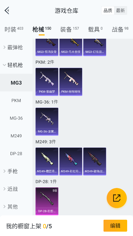 HPCMW3423723和平精英账号详情图28 HPCMW3423723和平精英账号详情图28