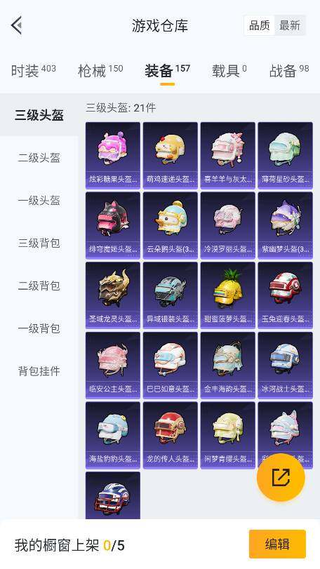 HPCMW3423723和平精英账号详情图29 HPCMW3423723和平精英账号详情图29