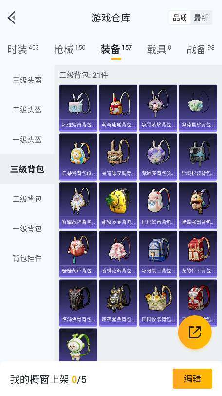 HPCMW3423723和平精英账号详情图30 HPCMW3423723和平精英账号详情图30