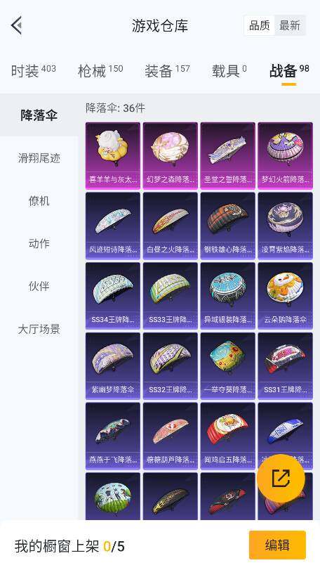 HPCMW3423723和平精英账号详情图31 HPCMW3423723和平精英账号详情图31