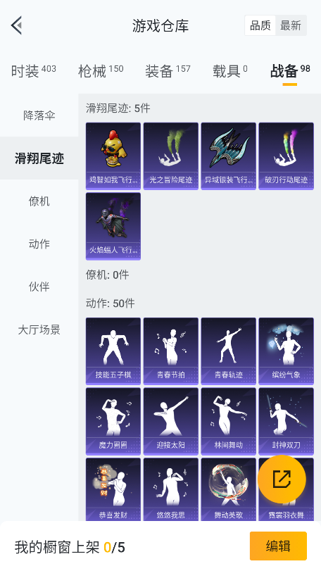 HPCMW3423723和平精英账号详情图32 HPCMW3423723和平精英账号详情图32