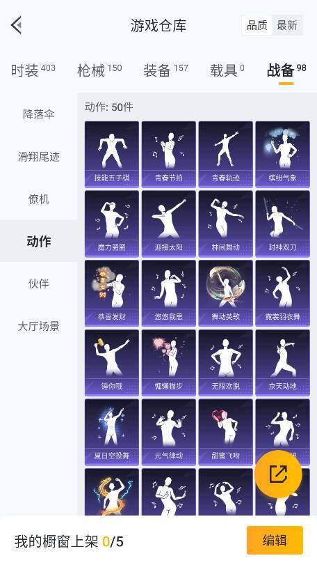 HPCMW3423723和平精英账号详情图33 HPCMW3423723和平精英账号详情图33