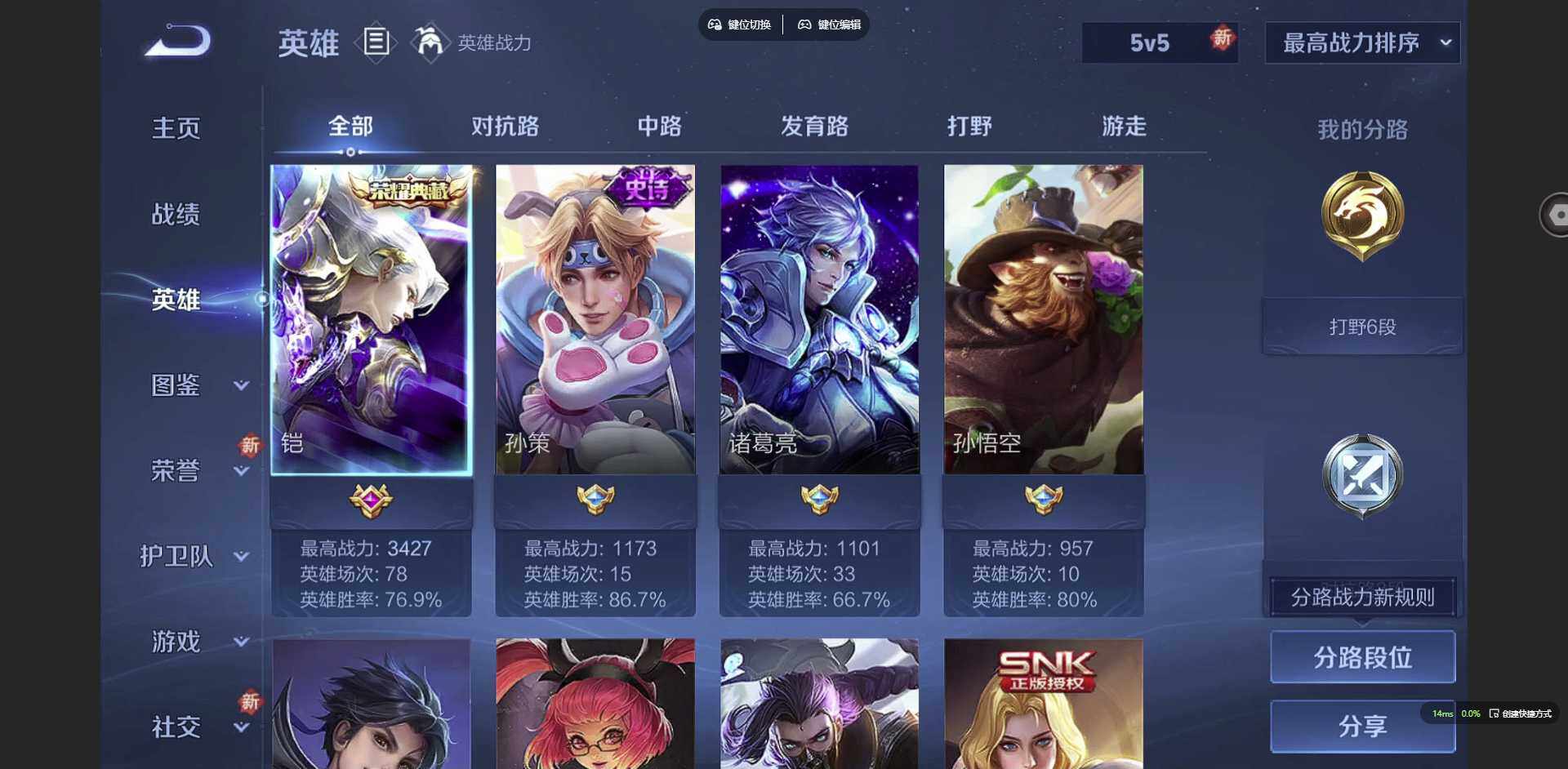 HPCMW3423723和平精英账号详情图38 HPCMW3423723和平精英账号详情图38