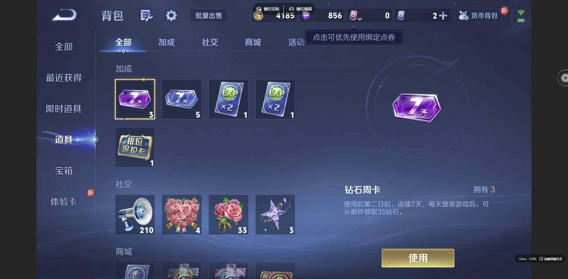 HPCMW3423723和平精英账号详情图48 HPCMW3423723和平精英账号详情图48