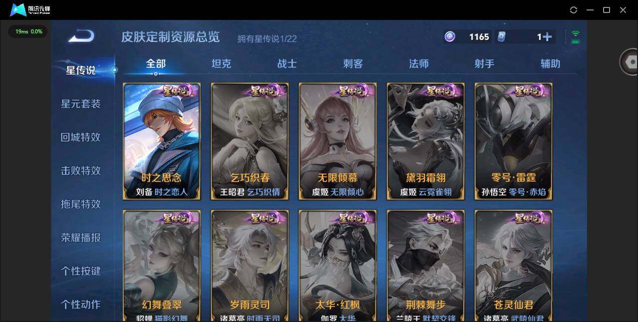 WZCMW3347667王者荣耀账号详情图6