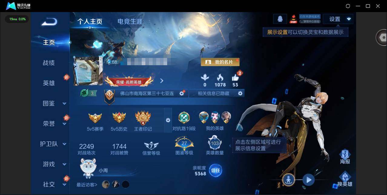 王者荣耀账号安卓QQ103英雄-87皮肤-[]贵族等级: V7 英雄数: 103 皮肤数: 87 荣耀水晶: 鸣剑·曳影