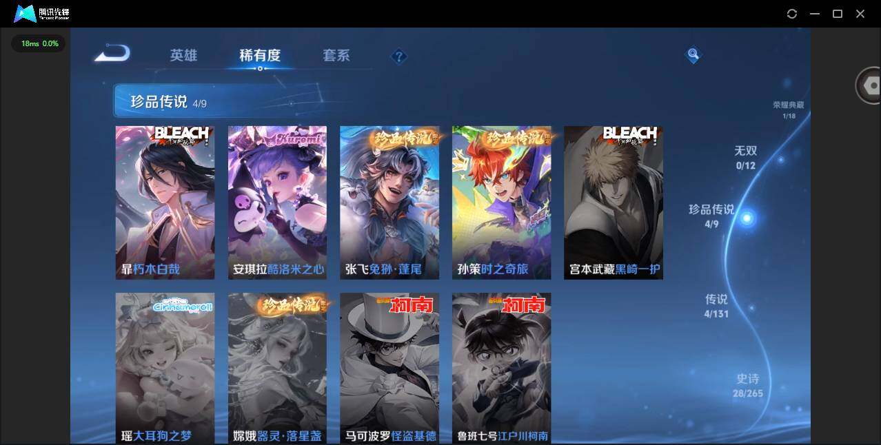 WZCMW3347667王者荣耀账号详情图8