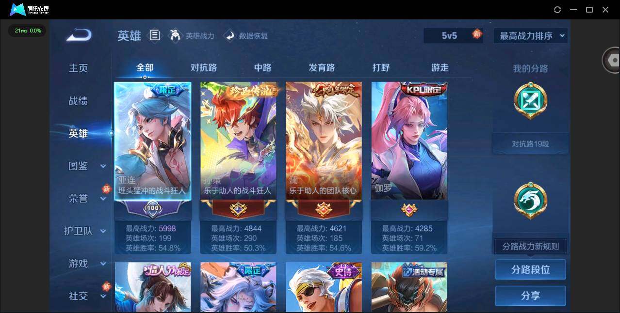 WZCMW3347667王者荣耀账号详情图4