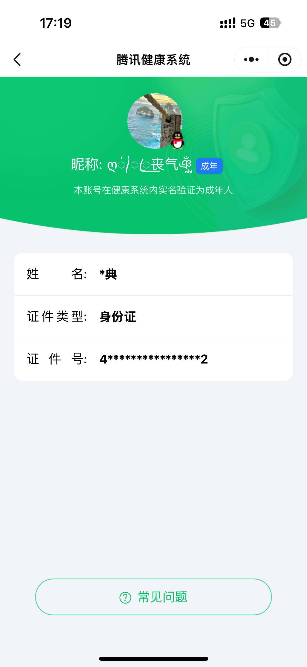 WZCMW3347667王者荣耀账号详情图17
