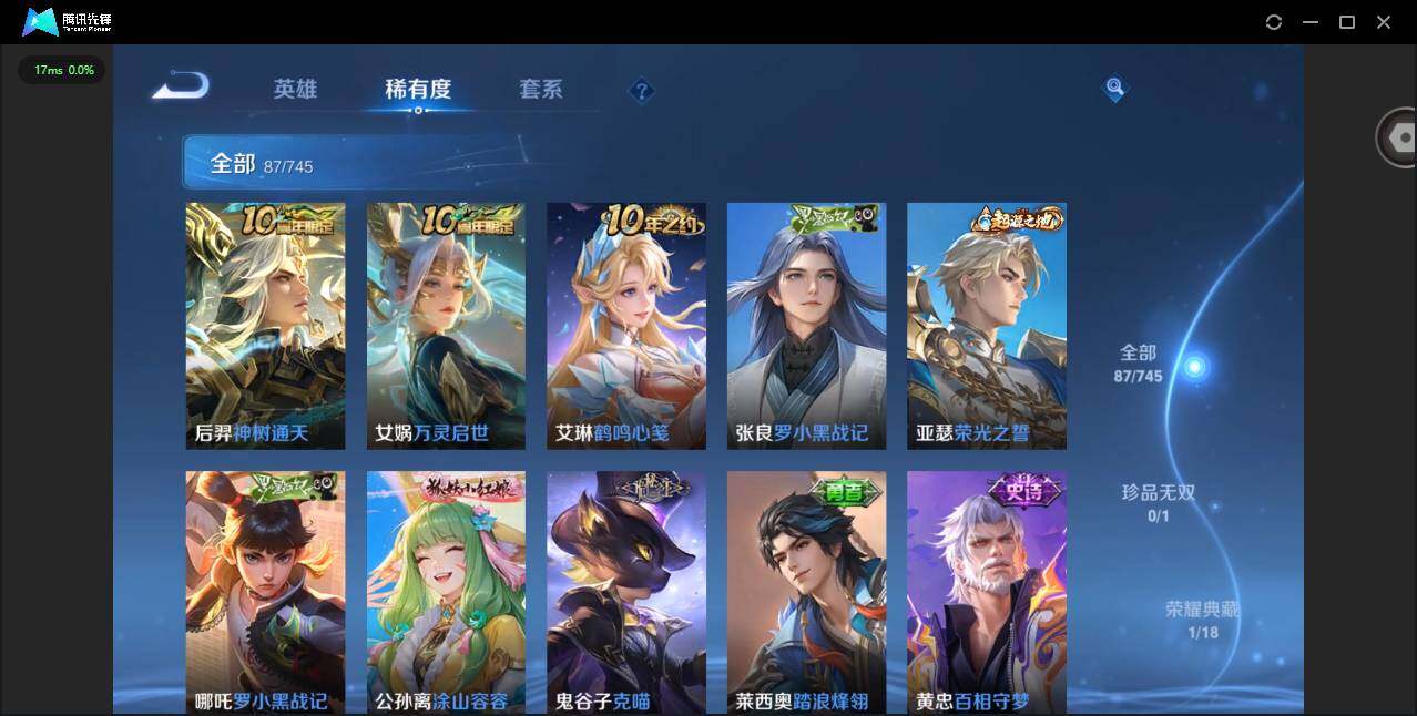 WZCMW3347667王者荣耀账号详情图13