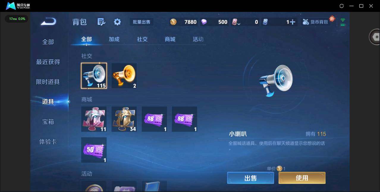 WZCMW3347667王者荣耀账号详情图15