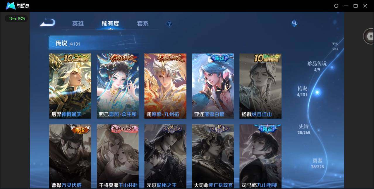 WZCMW3347667王者荣耀账号详情图5