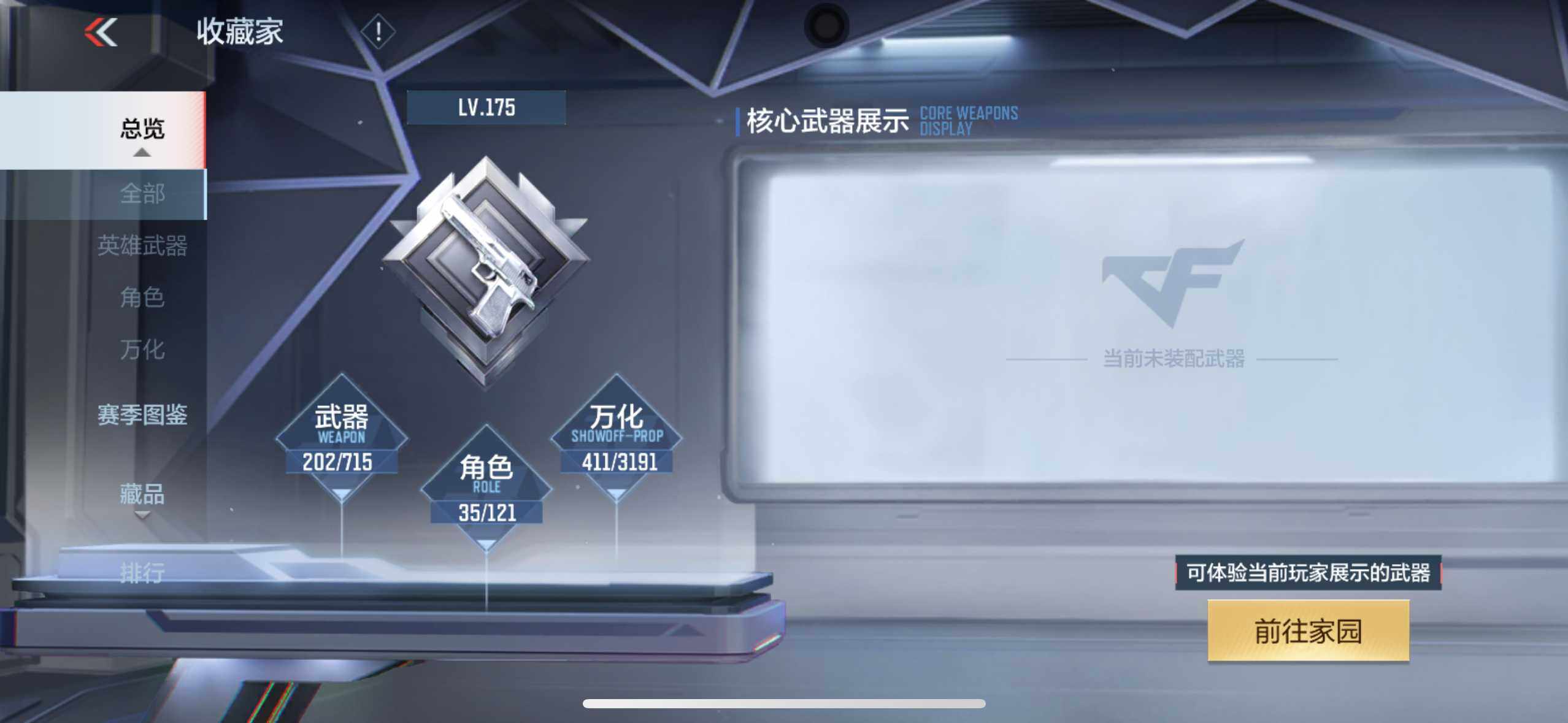 CFMXS367302枪战王者账号详情图6 CFMXS367302枪战王者账号详情图6