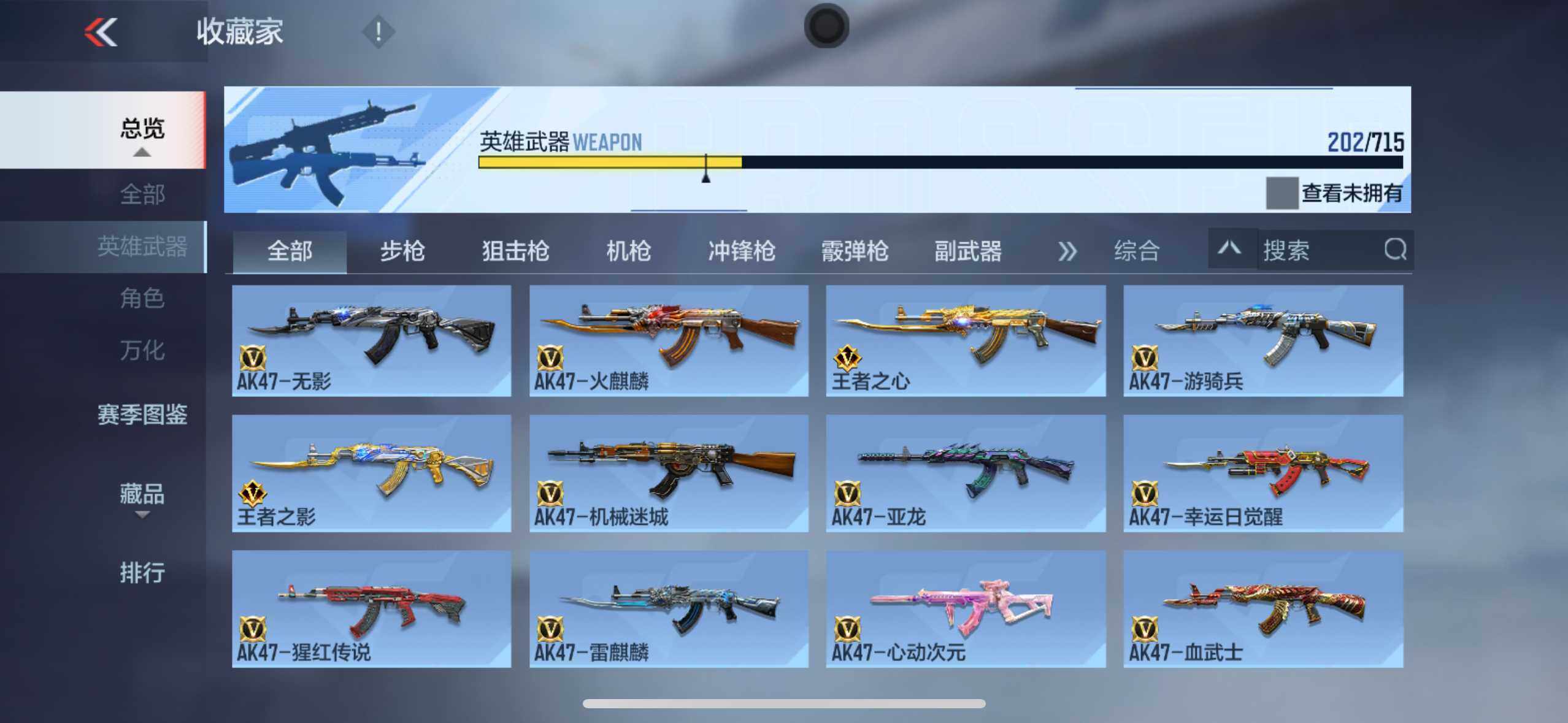 CFMXS367302枪战王者账号详情图7 CFMXS367302枪战王者账号详情图7