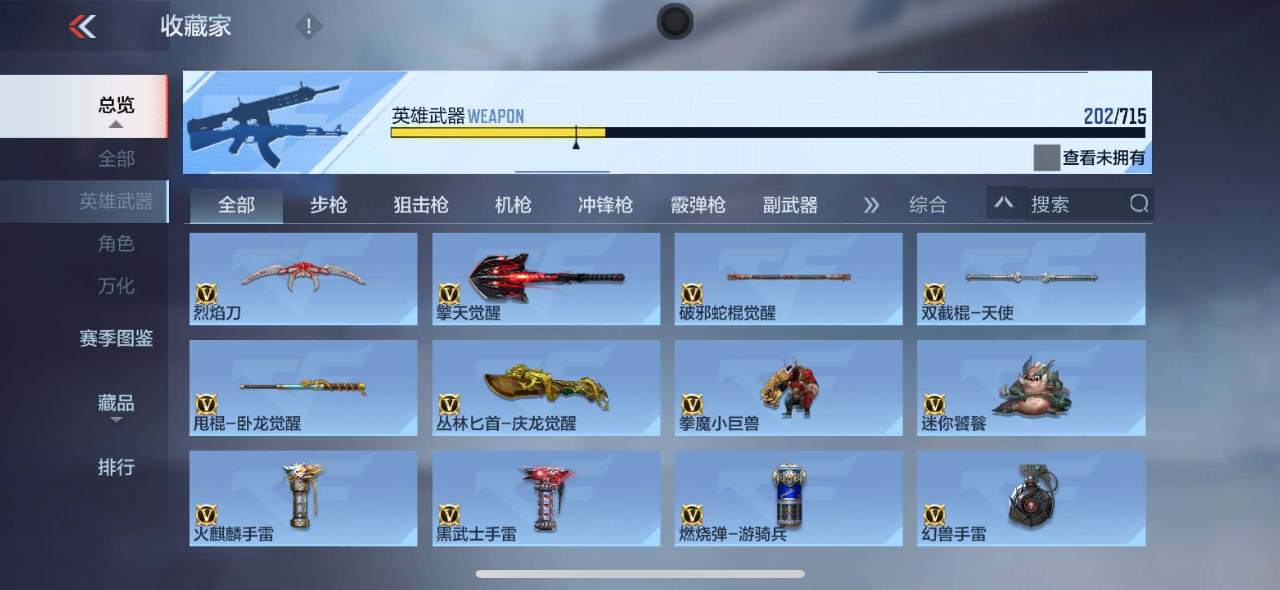 CFMXS367302枪战王者账号详情图20 CFMXS367302枪战王者账号详情图20