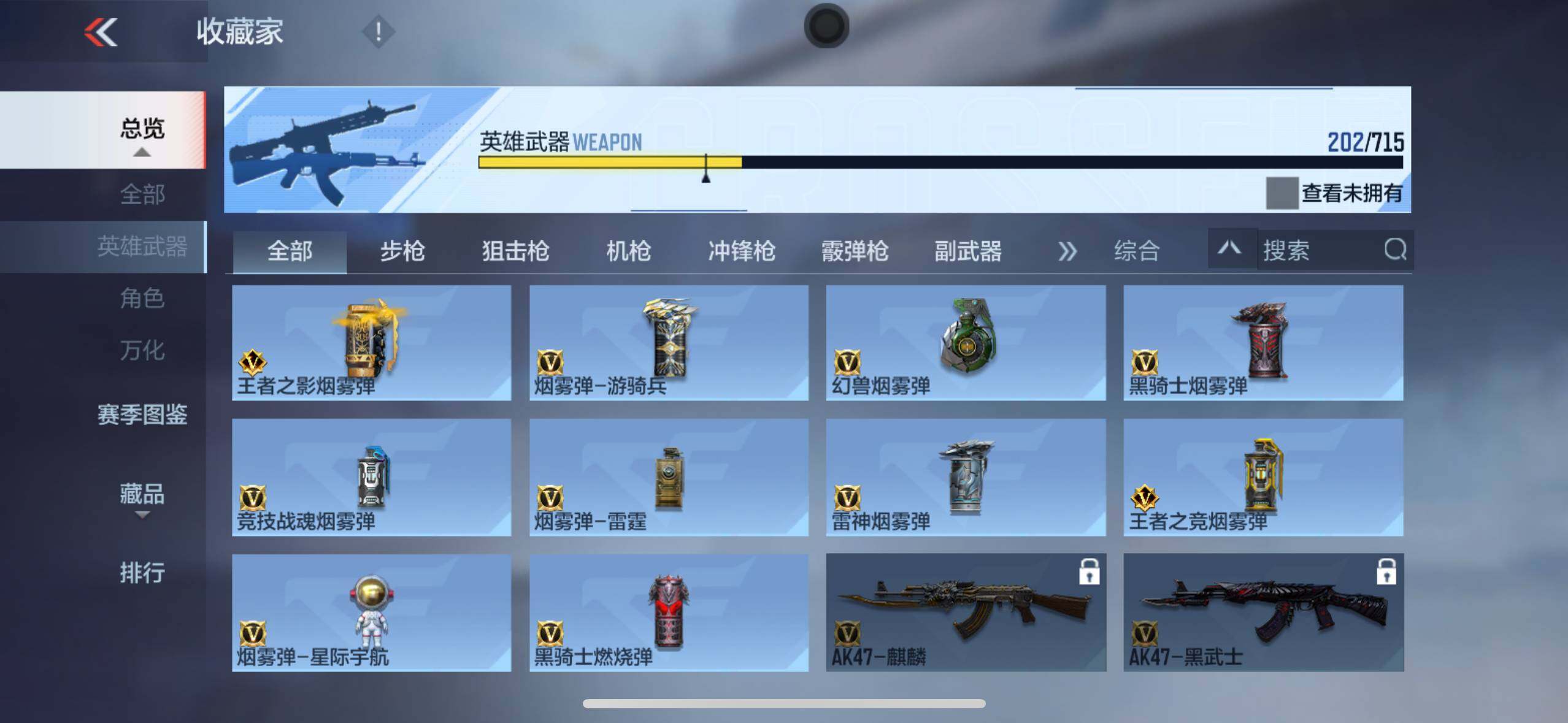 CFMXS367302枪战王者账号详情图23 CFMXS367302枪战王者账号详情图23