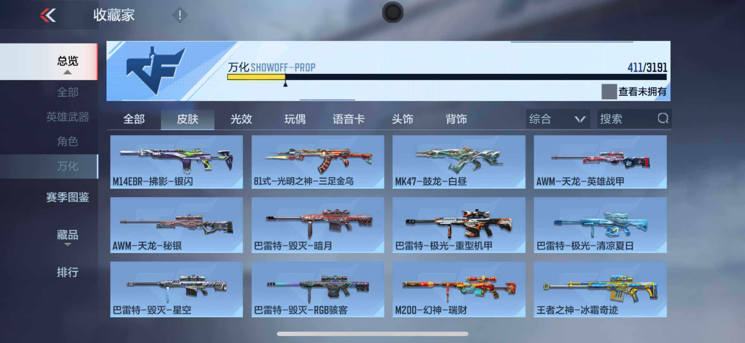 CFMXS367302枪战王者账号详情图29 CFMXS367302枪战王者账号详情图29