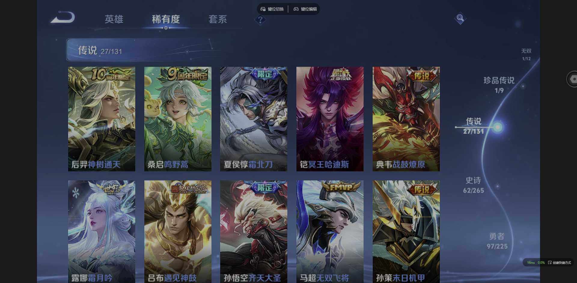 WZQM3365952王者荣耀账号详情图9