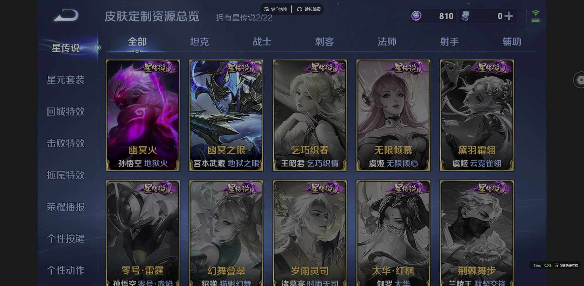 WZQM3365952王者荣耀账号详情图11