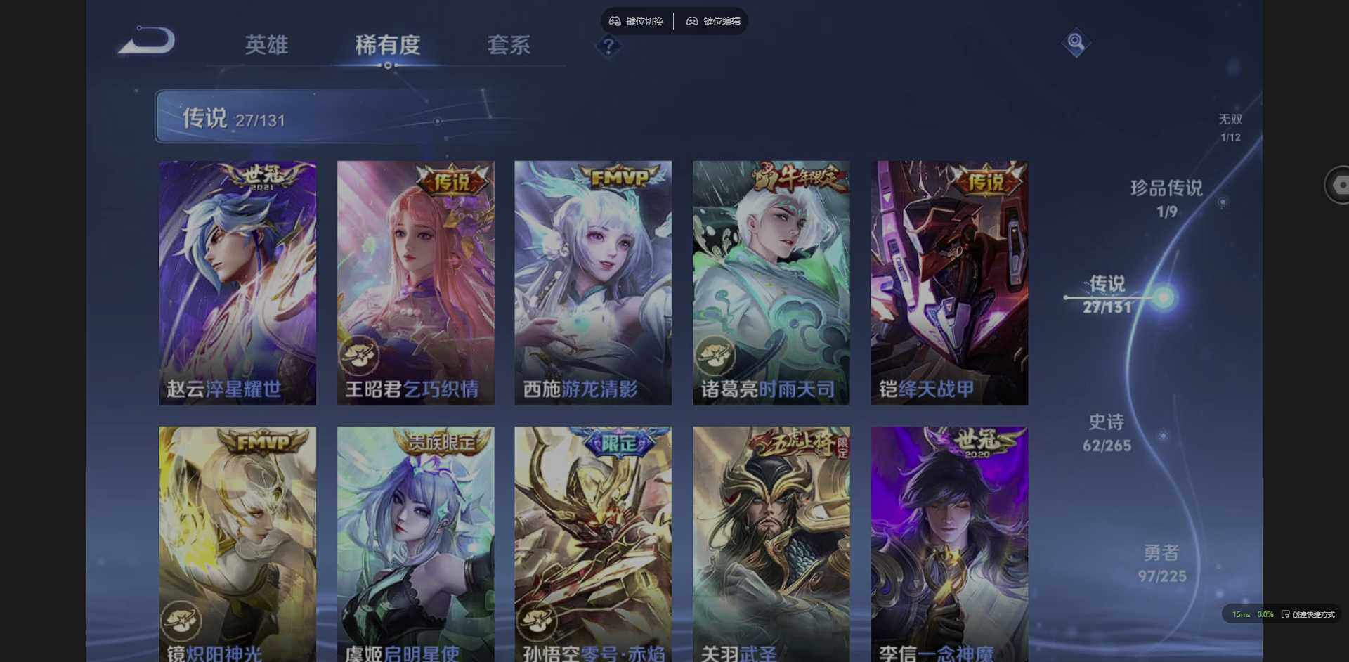 WZQM3365952王者荣耀账号详情图8